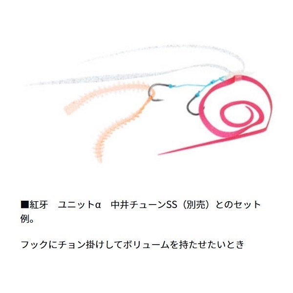紅牙 中井蟲 4.3インチ
